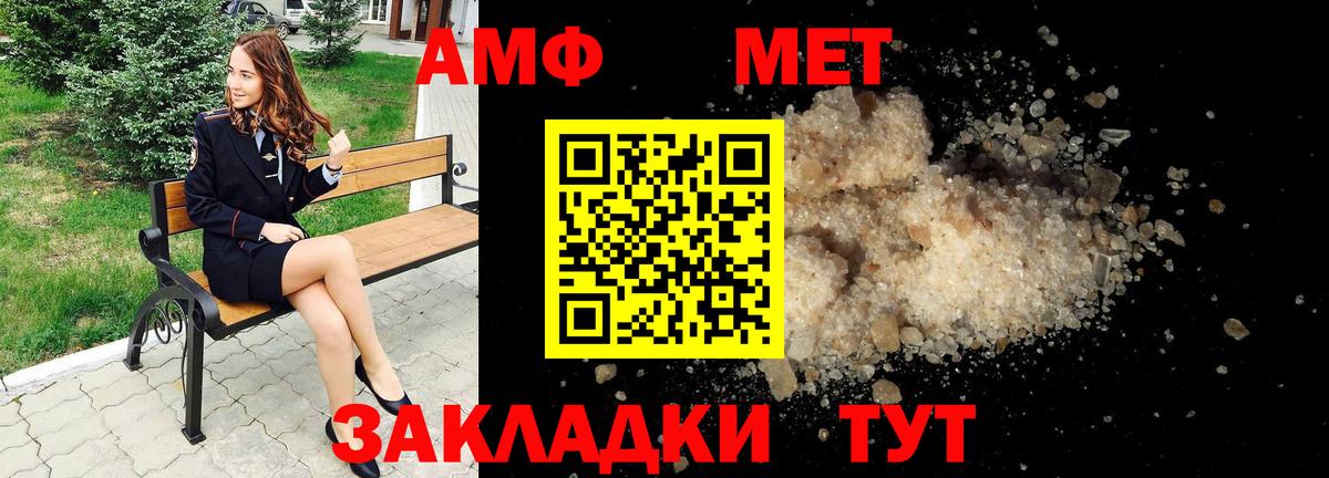 Amphetamine Розовый Заинск