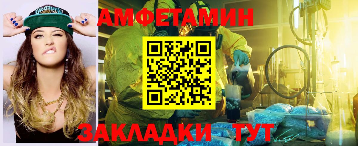 Амфетамин  АМФ Розовый  Вход с VPN  Заинск 
