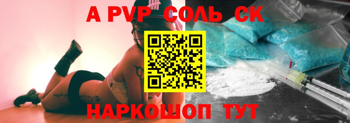 A-PVP крисы CK  Alpha-PVP  Заинск  Вход с VPN  Alpha-PVP СК КРИС  Alpha PVP кристаллы 