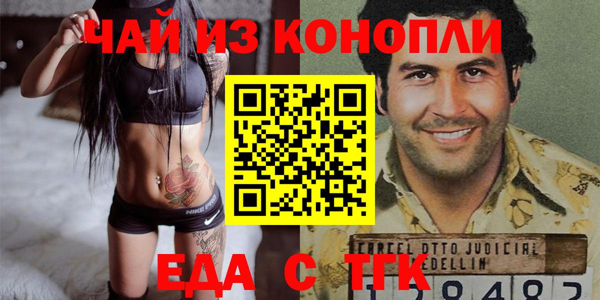 Заинск  Cannafood марихуана  Вход с VPN 