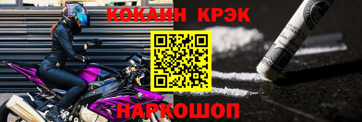 Кокаин 99%  Вход с VPN  COCAIN Перу  Заинск 