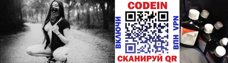 Codein Purple Drank  Заинск 