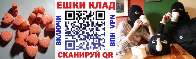 ЭКСТАЗИ круглые  Заинск 