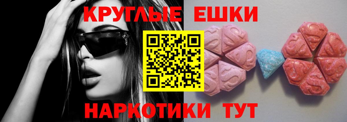 ЭКСТАЗИ 300 mg  Ecstasy  Заинск  сколько стоит  Вход с VPN  Экстази MDMA 