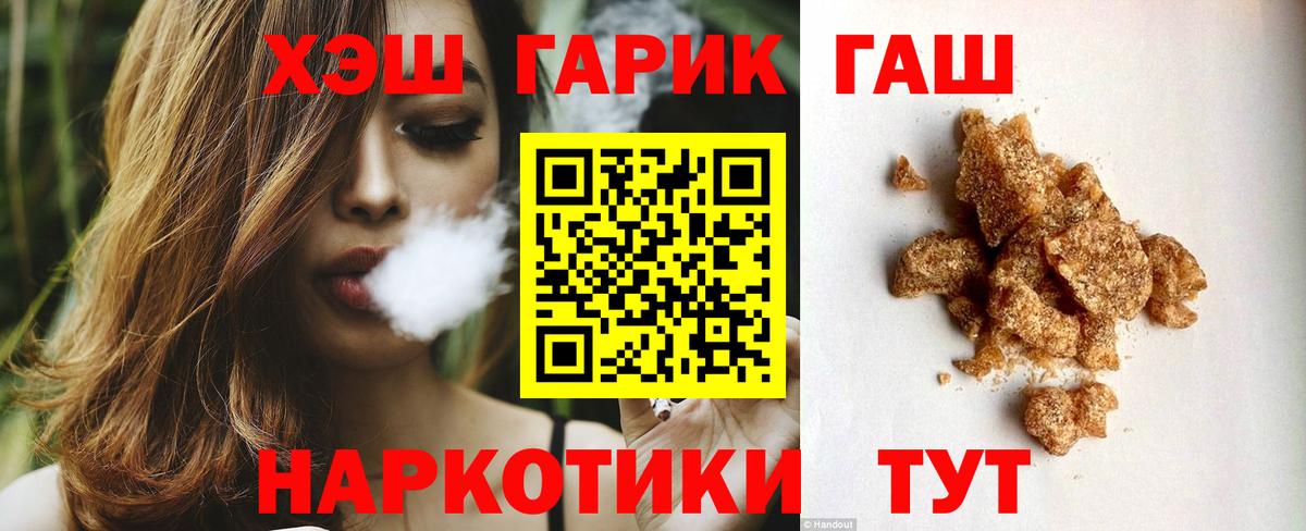 ГАШИШ хэш  Вход с VPN  ГАШИШ 40% ТГК  Заинск 