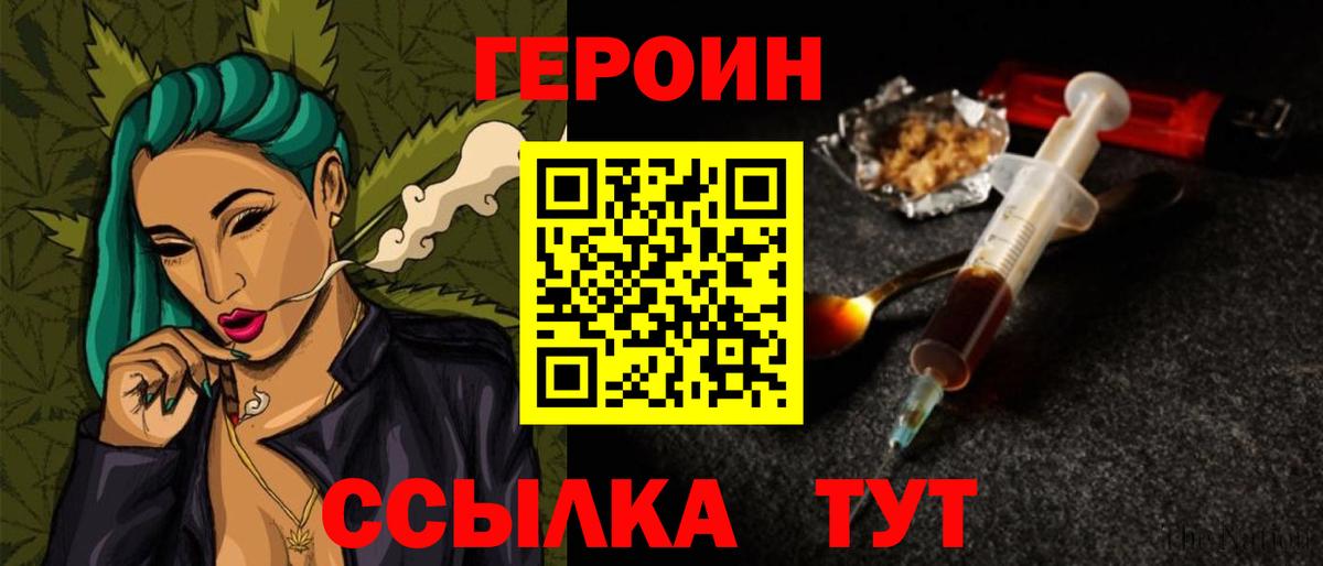 Героин герыч Заинск
