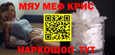 мескалин Анжеро-Судженск