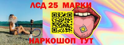 мескалин Анжеро-Судженск