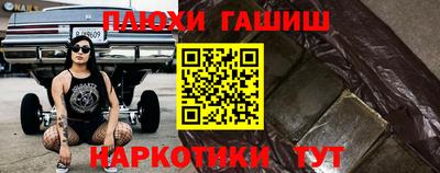 гашик Ангарск