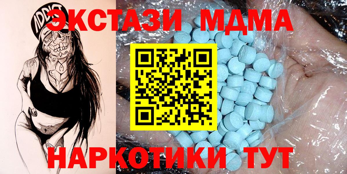 МДМА молли  Вход с VPN  Заинск  MDMA Molly 