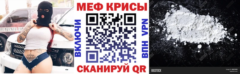 МЯУ-МЯУ кристаллы  где найти   Заинск 