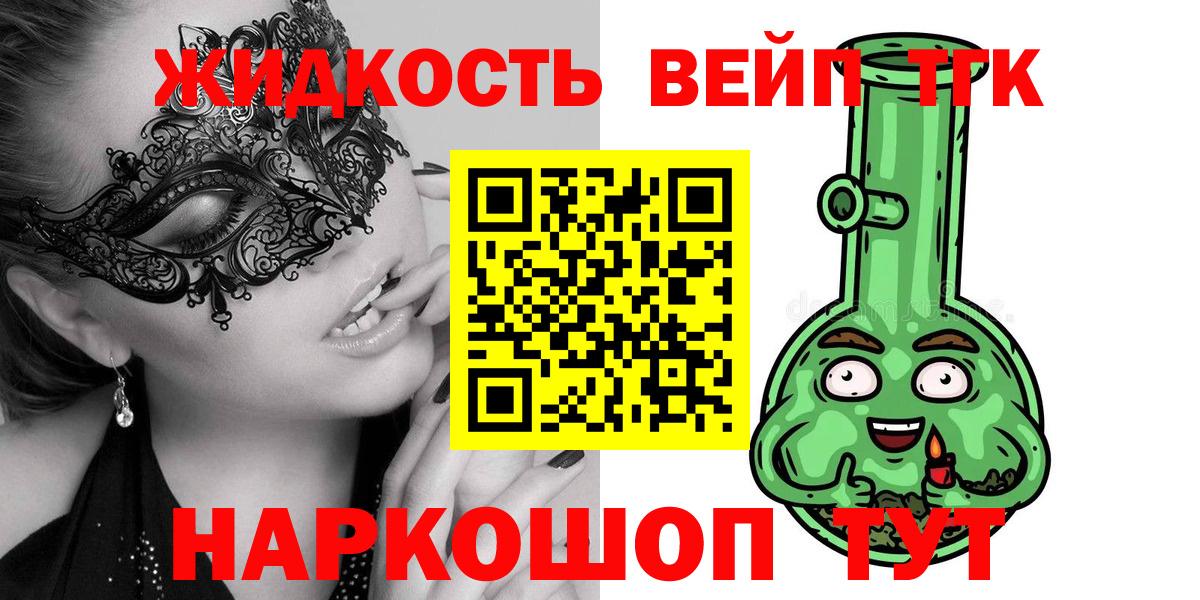 ТГК Wax Заинск